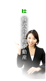 株式会社桂不動産